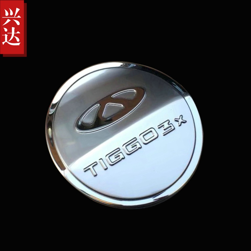 适用于2017-23款奇瑞瑞虎3X专用不锈钢油箱盖 瑞虎3X油箱装饰贴