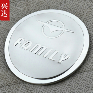 适用于2011-13款海马福美来三代不锈钢油箱盖 FAMILY油箱装饰亮贴