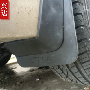 2014-15款上汽大通G10专用挡泥板 精英时尚纪念豪华行政旗舰版