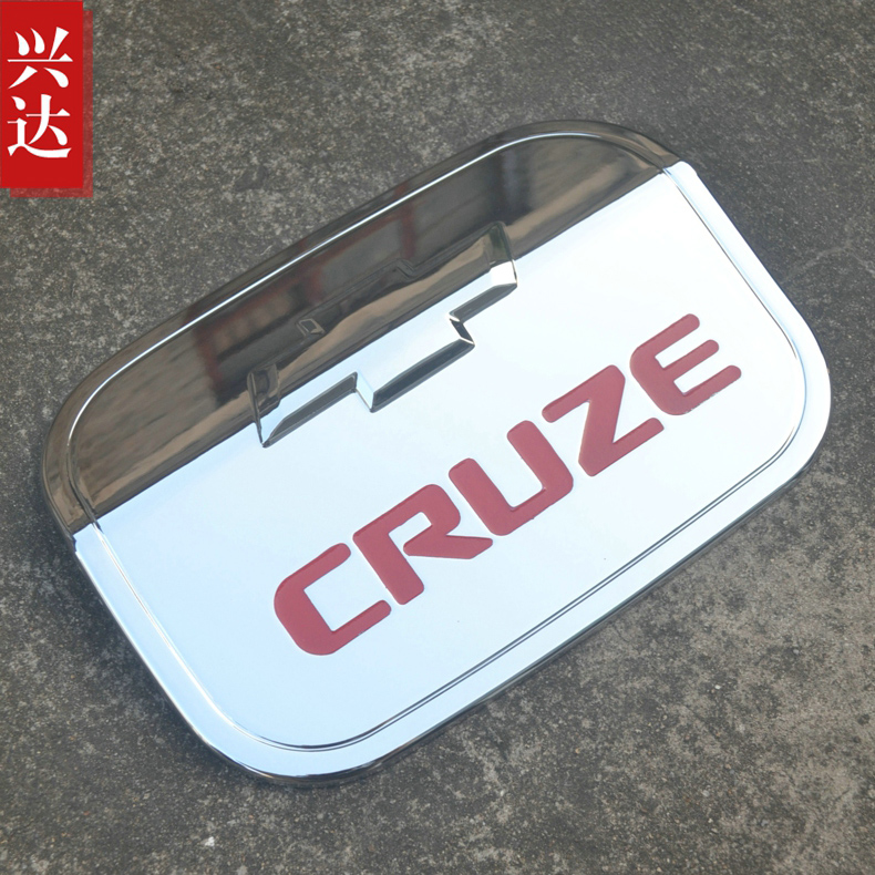 适用于2017-18款雪佛兰新科鲁兹ABS电镀油箱盖 Cruze油箱装饰亮贴