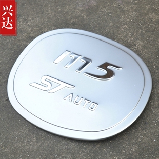 适用于2014-15款海马福美来M5专用不锈钢油箱盖 HAIMA油箱装饰贴