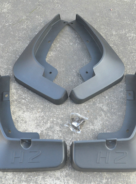 2016款北汽银翔幻速H2E专用挡泥板 1.5L经典型时尚型精英型挡泥皮