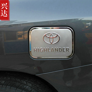适用于2009-14款丰田汉兰达不锈钢油箱盖 HIGHLANDER油箱装饰亮贴