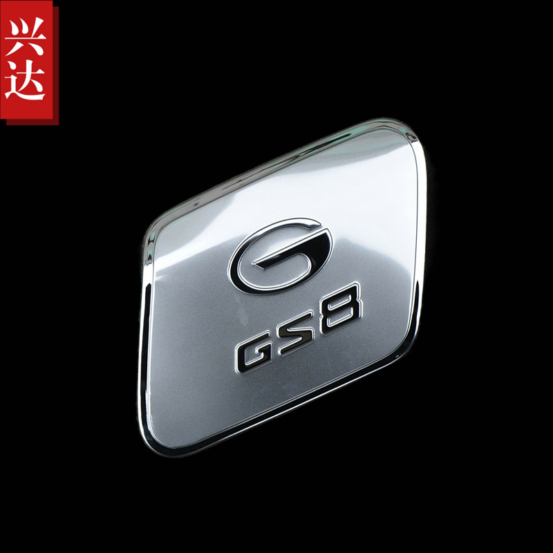 适用于2017-20款广汽传祺GS8不锈钢油箱盖Trumpchi GS8油箱装饰贴