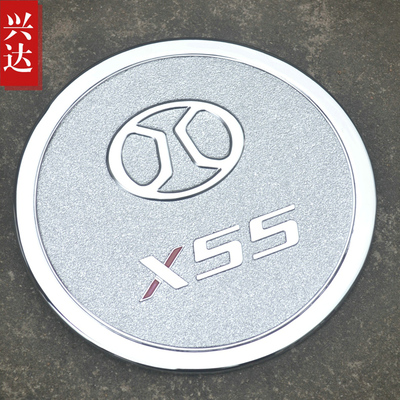 适用于2016款北汽绅宝X55专用ABS电镀油箱盖SENOVA X55油箱装饰贴