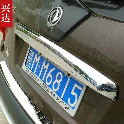 适用于2013-16款东风风行景逸X5电镀后备箱装饰亮条 景逸X5后饰条