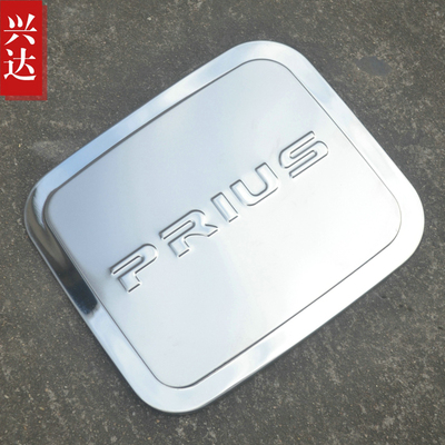 2005-11款丰田普锐斯专用不锈钢油箱盖 1.5L PRIUS油箱盖装饰贴