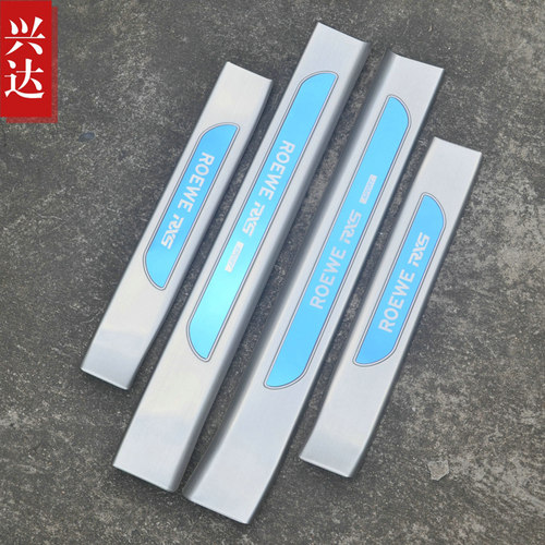 适用于2016-19款上汽荣威RX5不锈钢迎宾踏板 ROEWE RX5外置门槛条