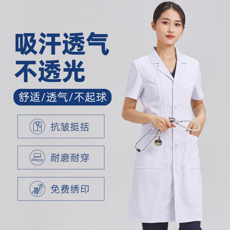 夏季透气白大褂短袖女牙科医生工作服长袖男白大衣医师服定制logo