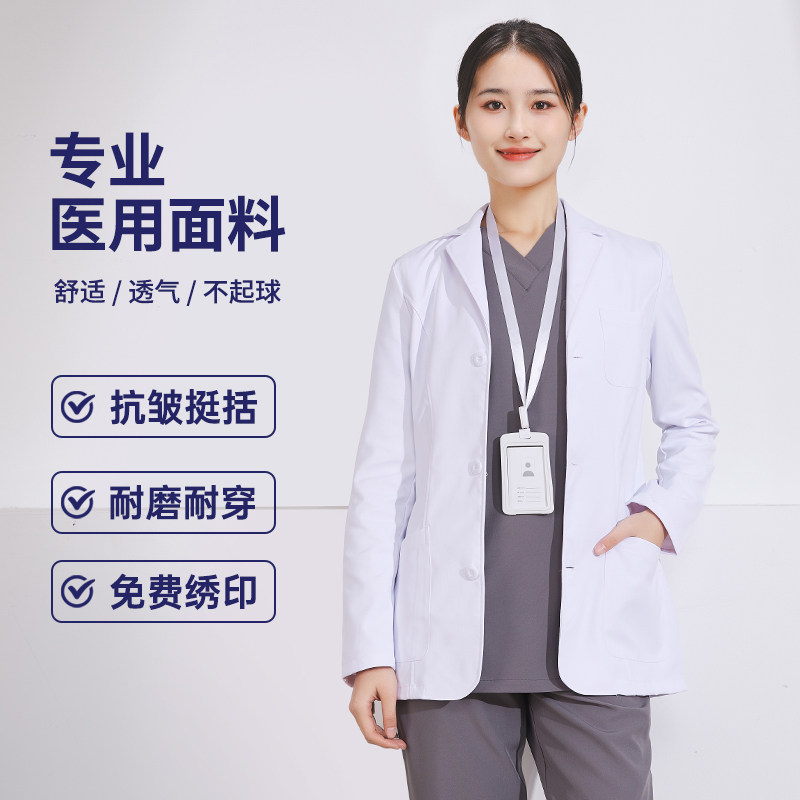 高端专业韩式白大褂医生工作服男女腔美容院医护医师服短袖长袖口