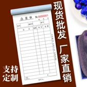 点菜单二联三联一联定制烧烤店饭店定做手写菜单本餐馆加厚加垫板