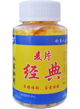 湖库黑坑冬季片状野钓鱼饵