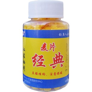 钓鲫鱼麦片湖库野钓黑坑统杀钓料冬季蛋奶片状野钓避小鱼自膨鱼饵