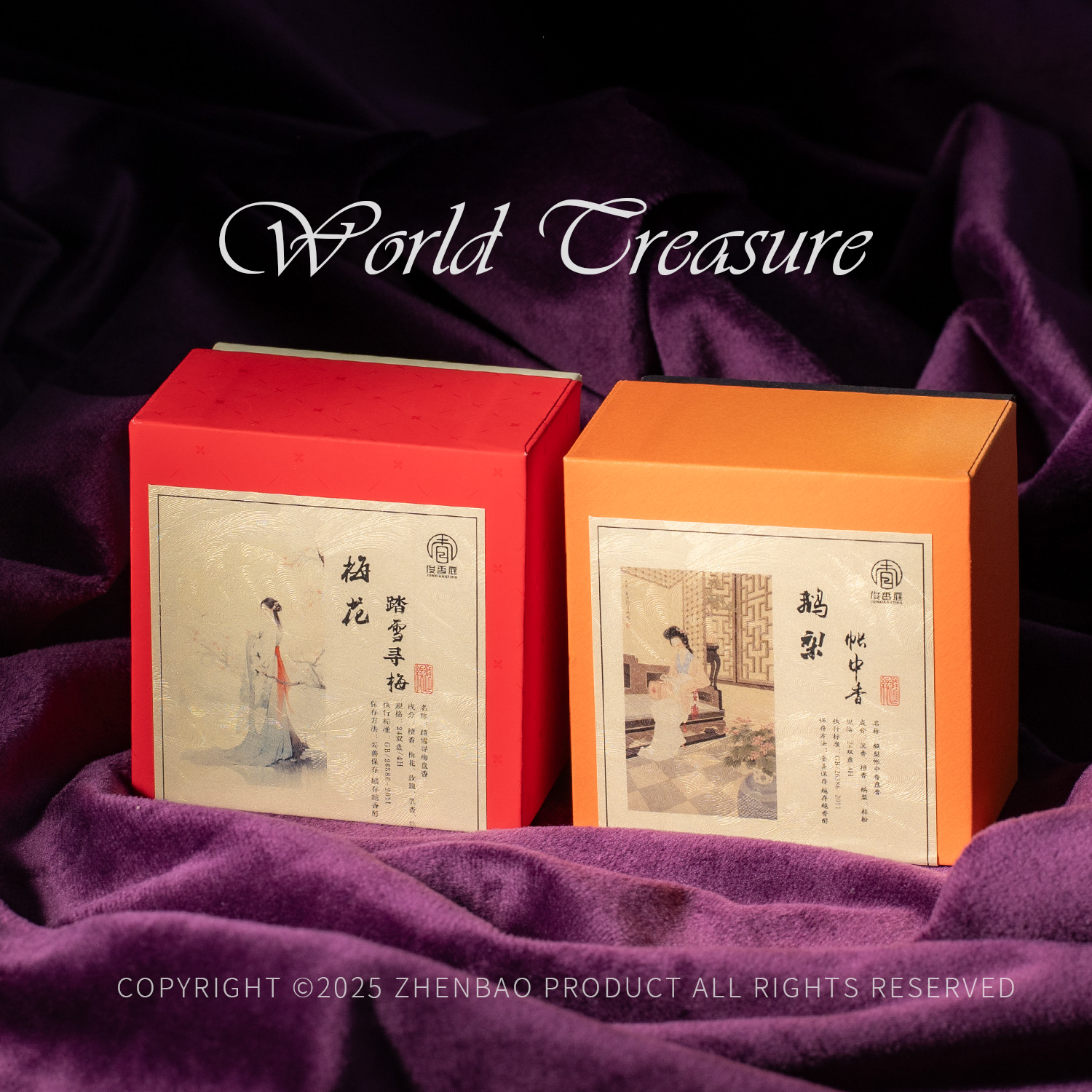 新中式天然合香梅花踏雪寻梅盘香、鹅梨帐中香盘香家用室内熏香