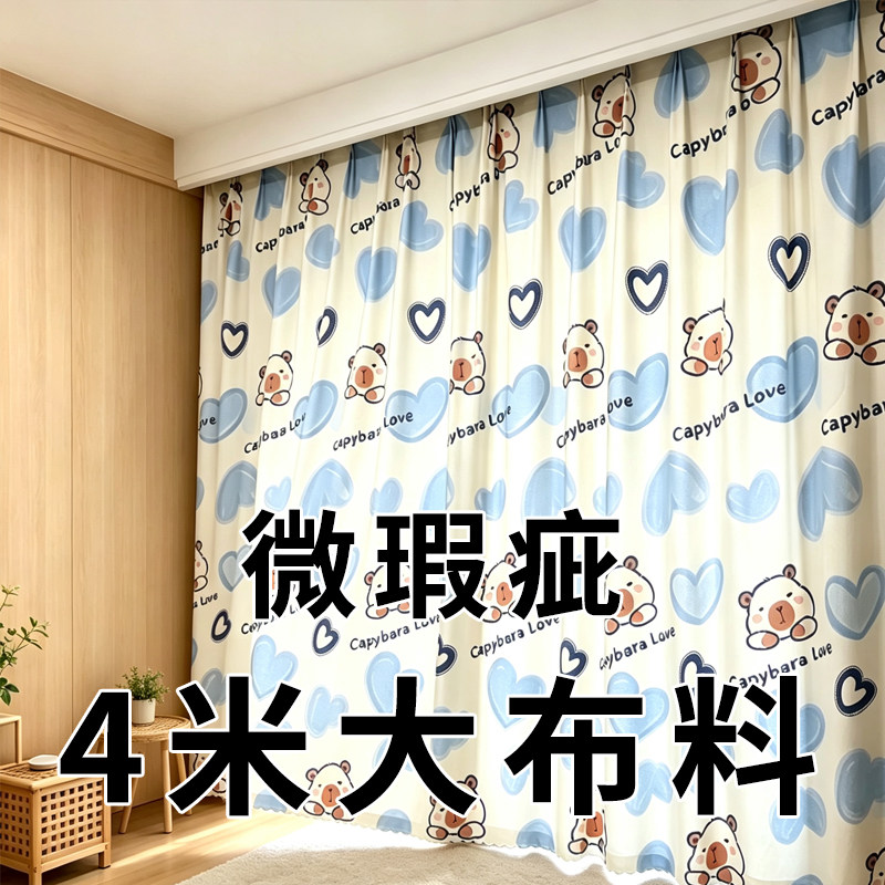 特价处理4米布料大块床单布窗帘碎花格子隔断宿舍工地沙发防尘布