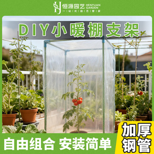 爬藤架大棚骨架防鸟大棚支架