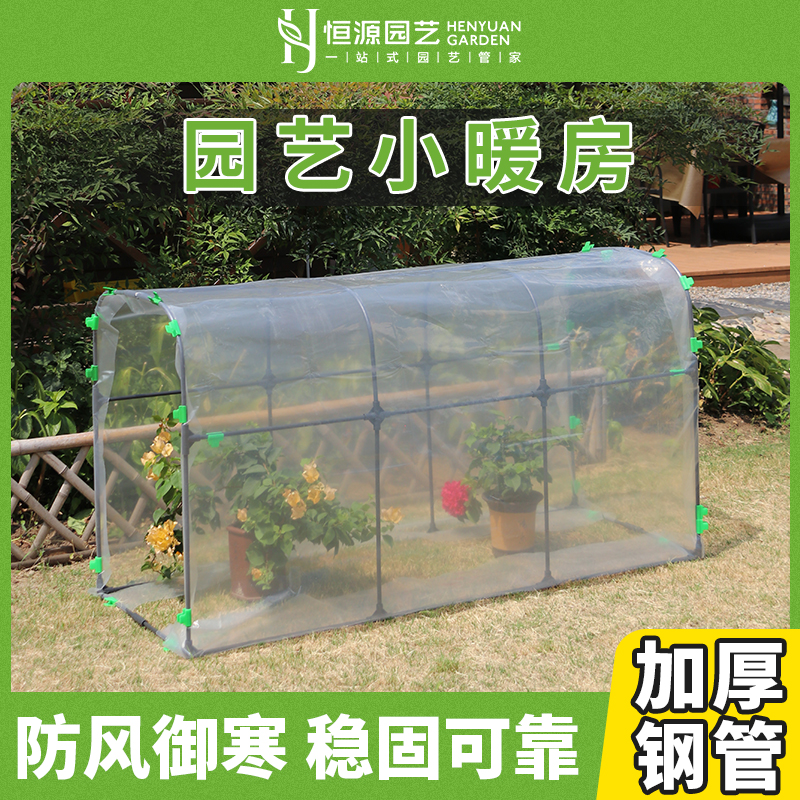 温室大棚骨架家用楼顶阳台