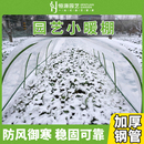 暖房花架支架种植大棚骨架多肉保温阳台防冻温室花房菜园暖棚花卉