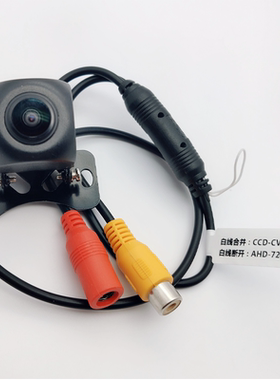 科骏达ccd2k4k车载中控大屏导航高清ahd1080p夜视倒车后视摄像头