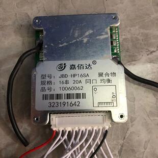 13/16串拆机嘉佰达48/60V15/20A锂电池保护板同口带排线测好发货