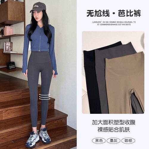 TNNT80888#新款高腰提臀收腹无尴尬线可外穿立体果冻条椰子裤女