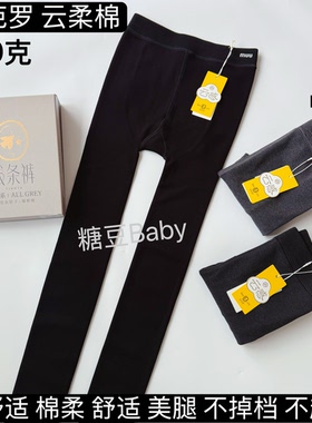 宝芭罗5058云柔棉棉线条裤美腿保暖薄绒弹力百搭打底连裤袜秋冬
