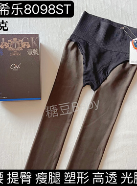 Cel希乐8098ST高腰提臀显瘦加绒加厚一体假透肤打底黑丝连踩脚冬