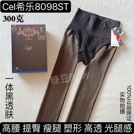 Cel希乐8098ST高腰提臀显瘦加绒加厚一体假透肤打底黑丝连踩脚冬