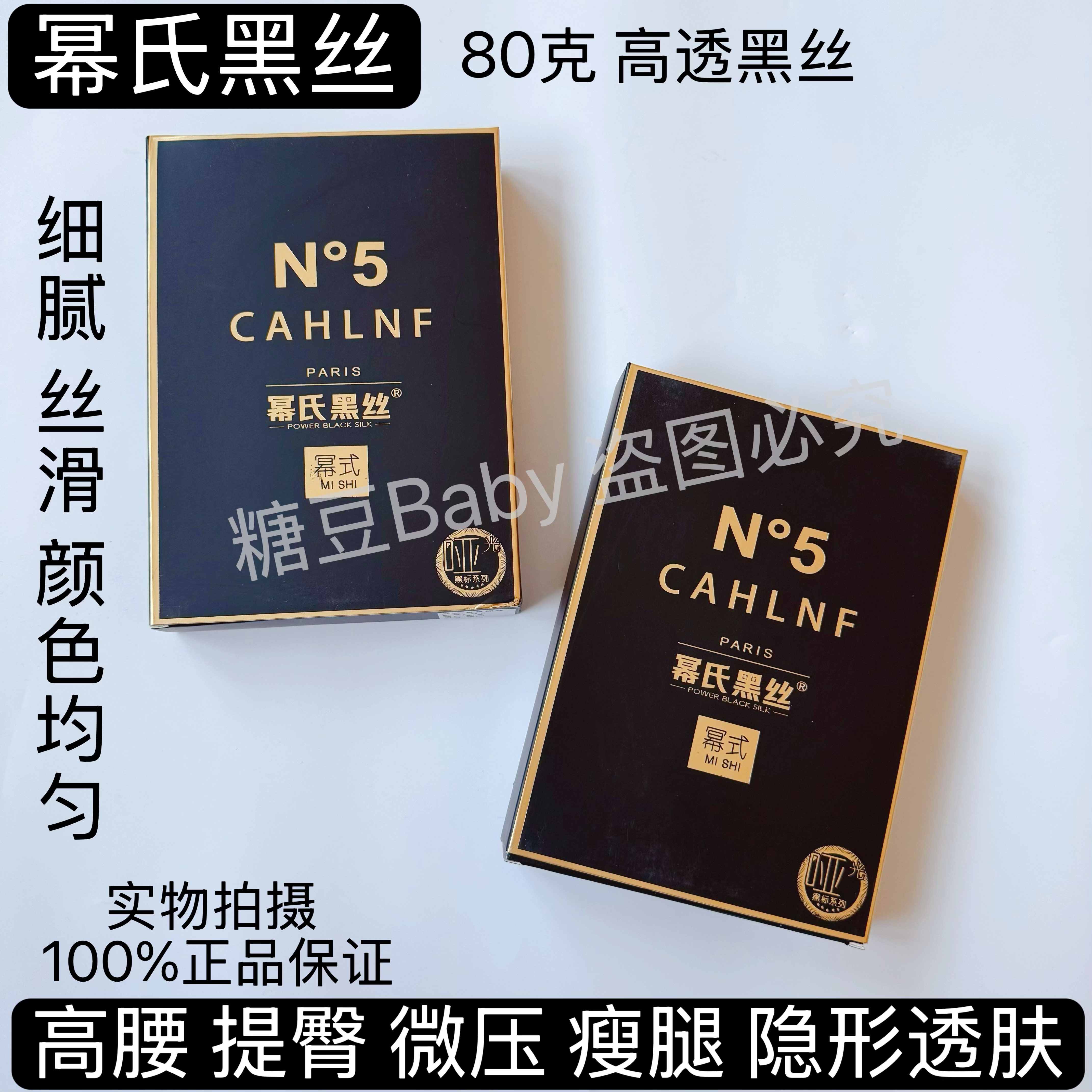 幂氏黑丝80克性感一体透肤微压瘦臀提臀假透肉丝袜光腿连裤袜春秋