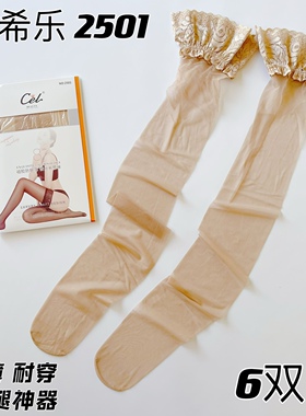 CEL希乐硅胶长筒2501防滑蕾丝长筒袜不掉高筒丝袜隐形裸肌夏超薄
