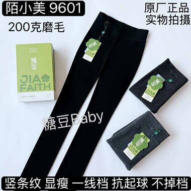 蕉念9601高腰提臀分段塑形打底袜薄绒竖条纹美瘦腿连裤袜9602秋冬