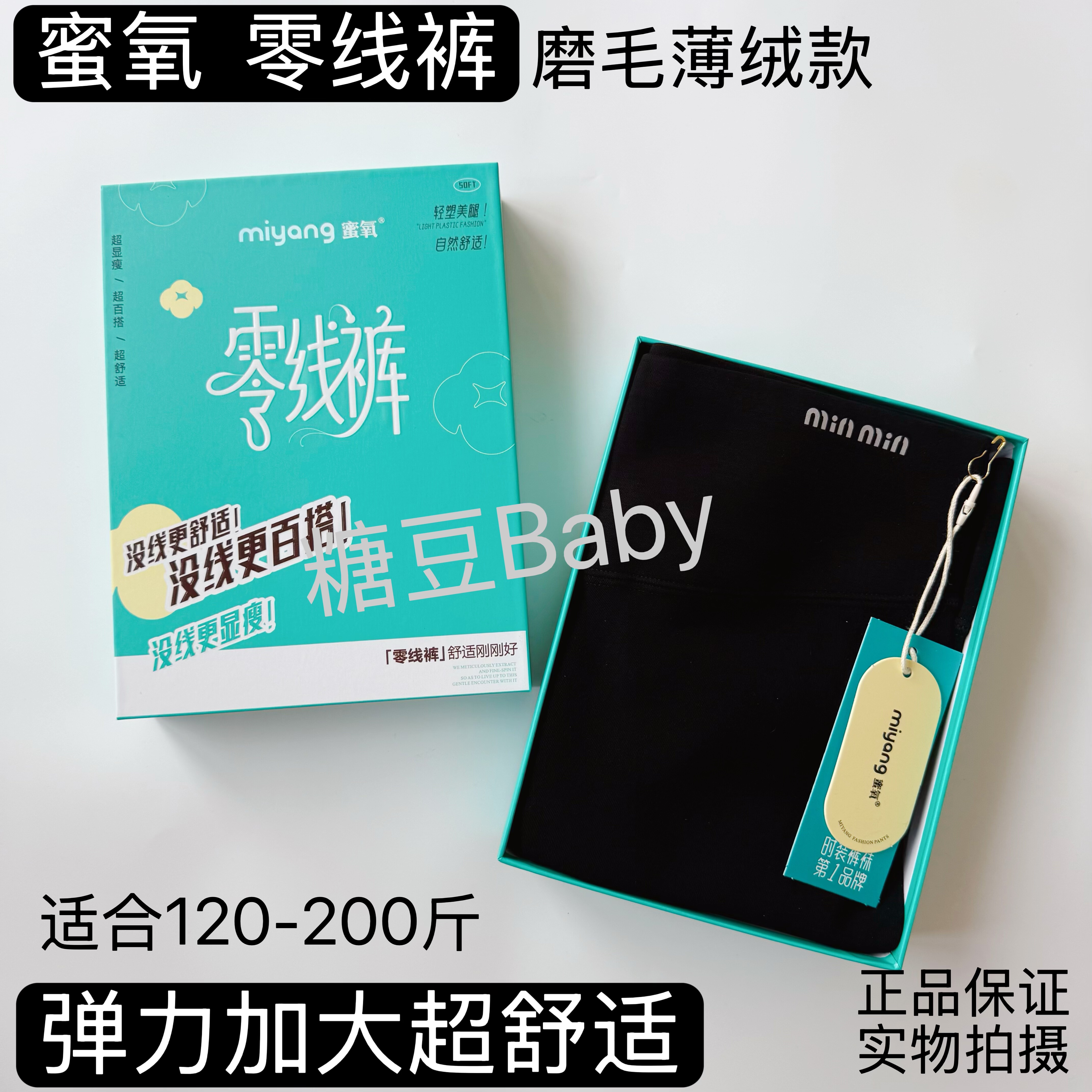 蜜氧9319-1秋冬零线裤舒适无束缚棉九分打底裤保暖裤9519一线档
