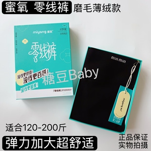 保暖裤 舒适无束缚棉九分打底裤 9519一线档 1秋冬零线裤 蜜氧9319