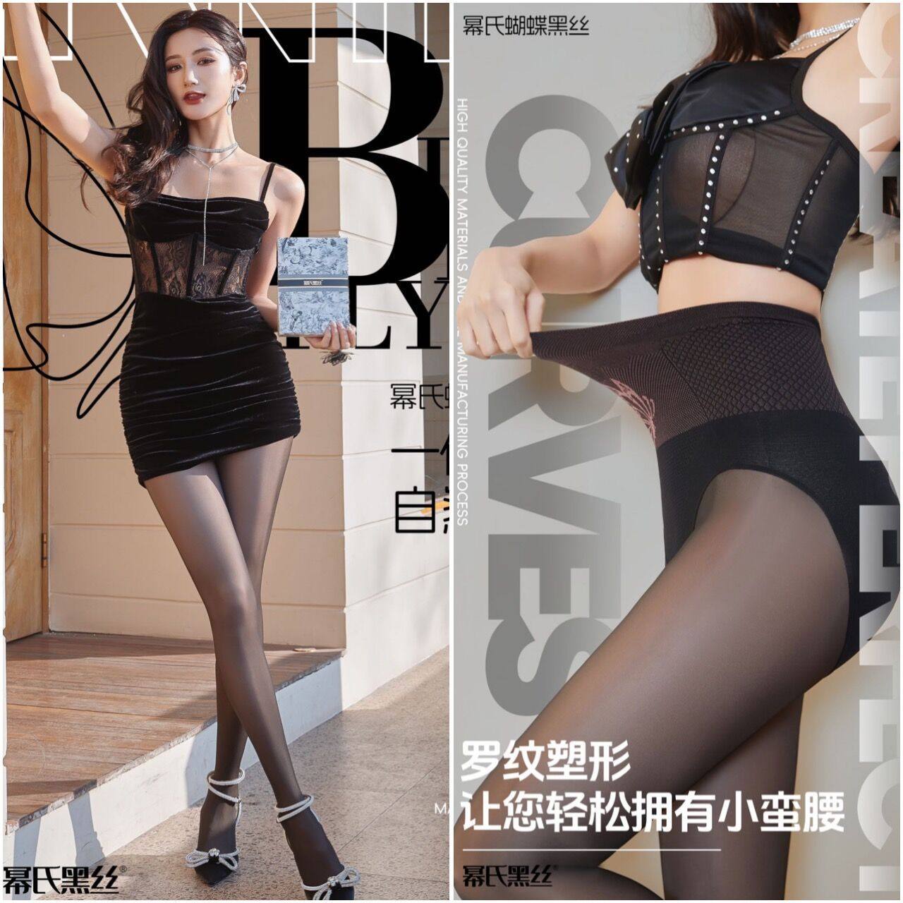 幂氏蝴蝶黑丝80克春夏新款黑透肤光腿神器女收腹提臀黑透肤空姐,女士内衣/男士内衣/家居服,连裤袜/打底袜,淘宝优惠券,粉丝福利购,淘宝优惠卷