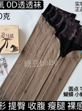蜜氧超透0D黑透高腰提臀美腿字母圆点蝴蝶黑透肤打底连裤踩脚秋冬