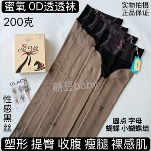 蜜氧超透0D黑透高腰提臀美腿字母圆点蝴蝶黑透肤打底连裤 踩脚秋冬