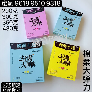 蜜氧小黑裤加绒加厚超柔棉保暖蓄热棉棉九分加大打底裤9618秋冬