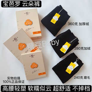 宝芭罗云朵裤棉小羊打底裤加绒加厚大弹力保暖舒适踩脚九分一体裤