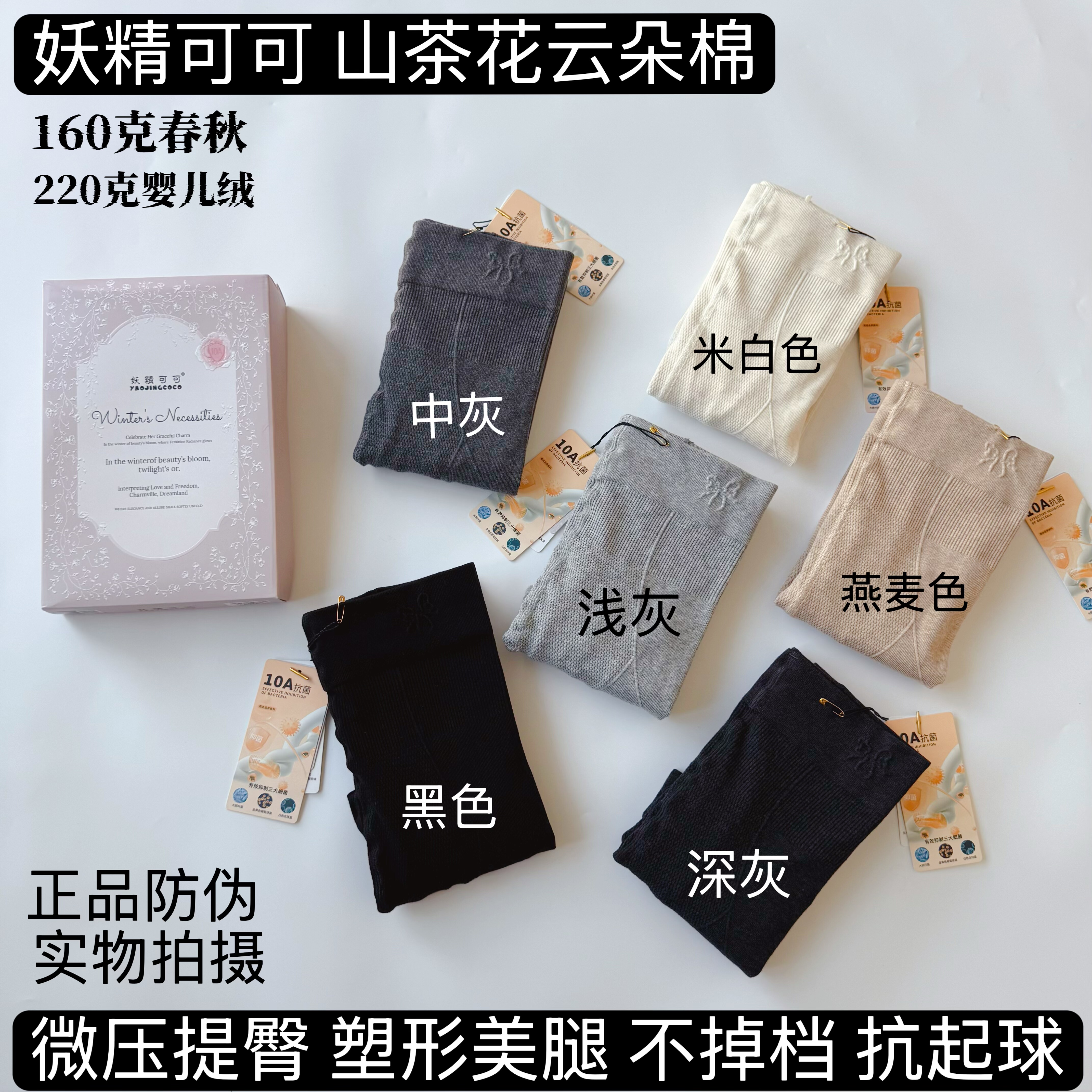 正品妖精可可山茶花云朵棉细竖条保暖连裤袜秋冬收腹提臀加绒打底