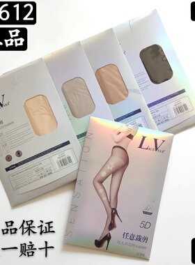 6双夏5D天鹅绒0D超薄丝袜LaueVnsa任意裁剪防勾丝裸感连裤袜LV612