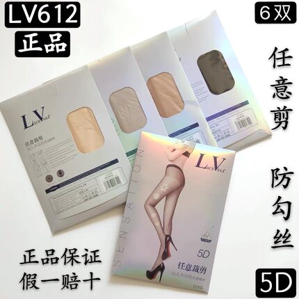 6双夏5D天鹅绒0D超薄丝袜LaueVnsa任意裁剪防勾丝裸感连裤袜LV612