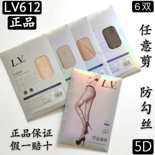 6双夏5D天鹅绒0D超薄丝袜LaueVnsa任意裁剪防勾丝裸感连裤袜LV612-封面