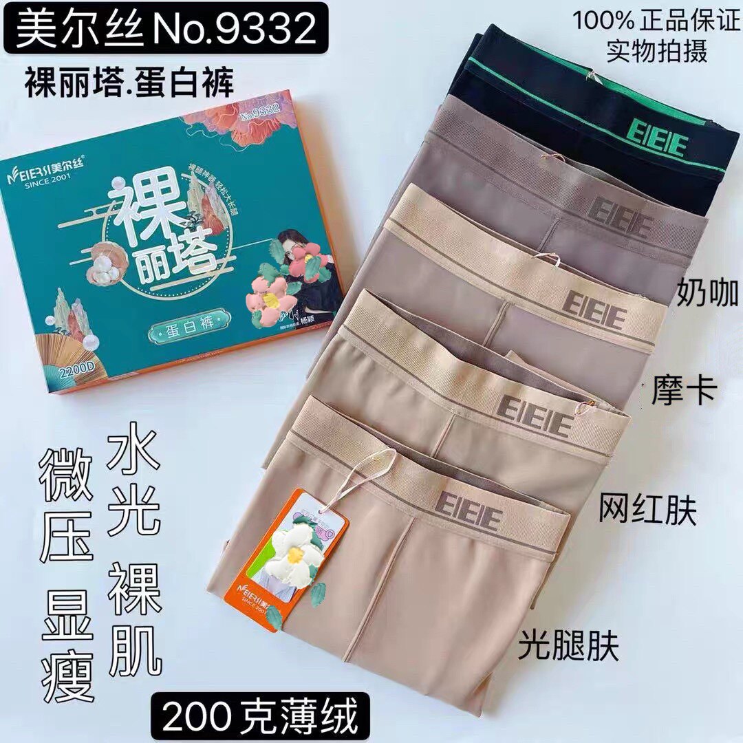 美尔丝9332裸丽塔蛋白打底裤袜
