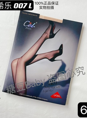 Cel希乐肌光袜0D超薄丝袜女光腿神器防勾性感肉高透无痕灰瘦腿007