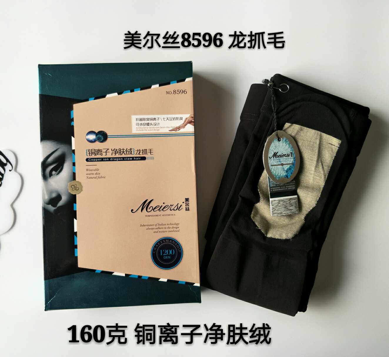 春秋美尔丝薄绒打底裤袜中厚七天