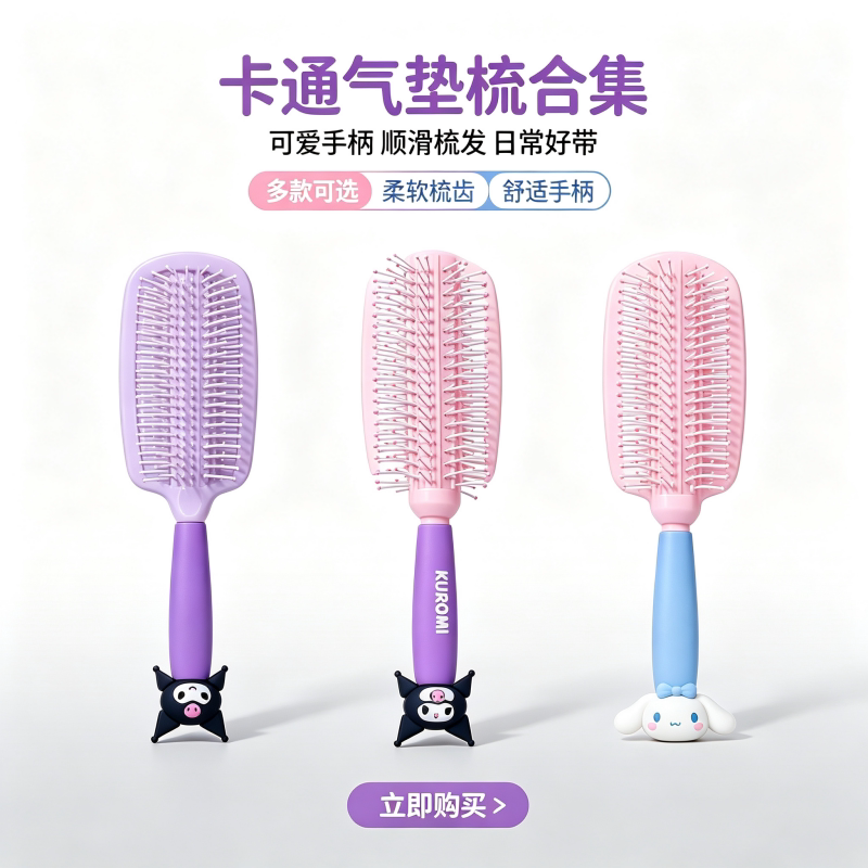 玉桂狗直排梳 卡通手柄儿童女孩顺发美发梳