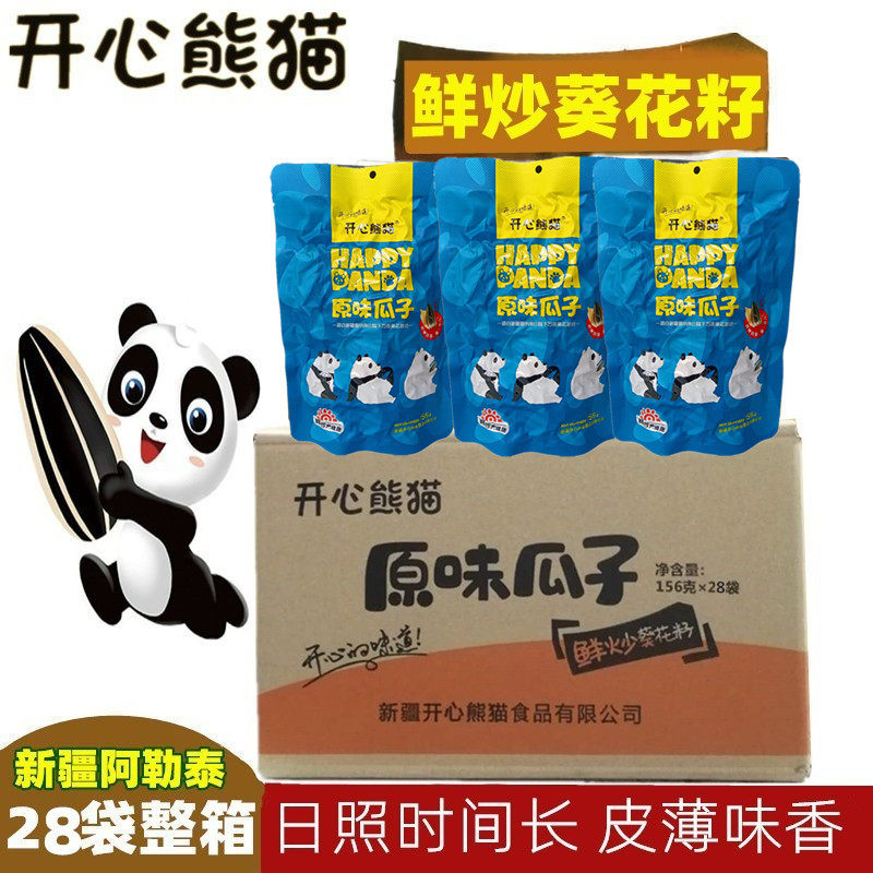 新疆阿勒泰原味葵瓜子小包装炒货