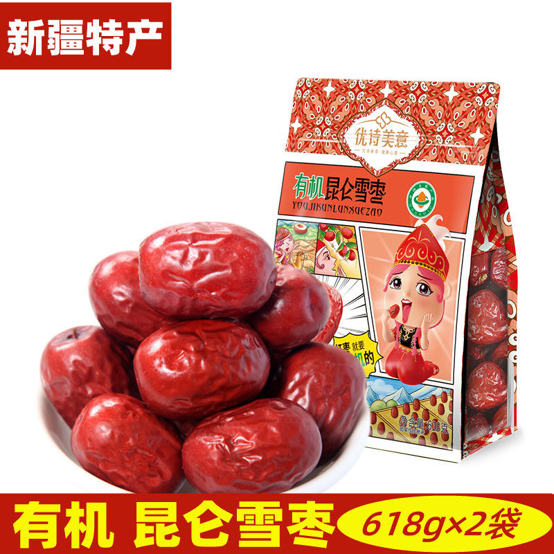 新疆喀什特产优诗美意有机昆仑雪枣红枣小枣泡水喝煲粥零食红枣子