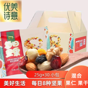 新疆特产优诗美意每日坚果零食组合混合装小包装30小包儿童礼盒装