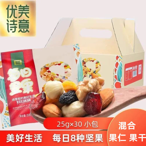 新疆特产混合坚果礼儿童每日坚果